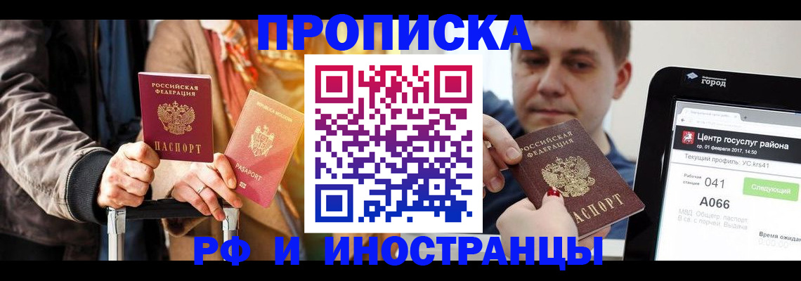 миграционный учет в Костроме