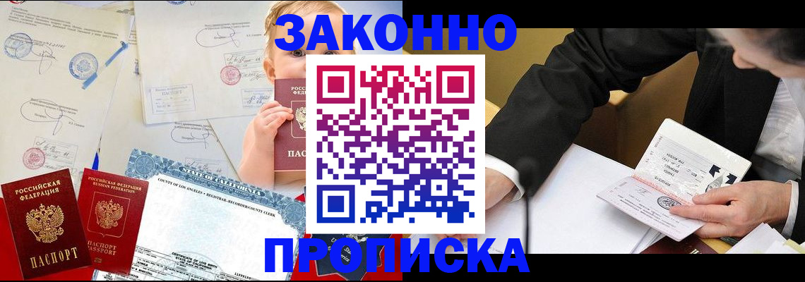 временная регистрация законно в Костроме