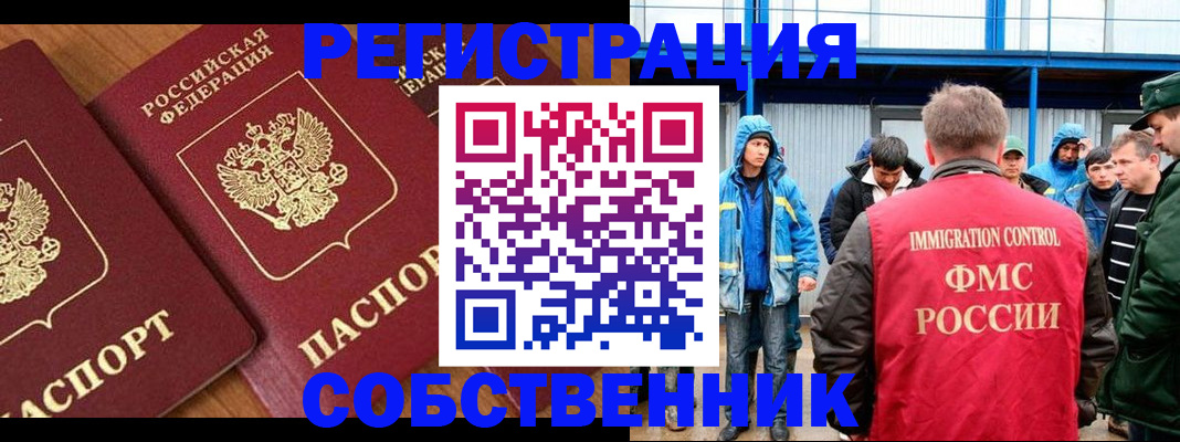 временная регистрация гарантия в Костроме