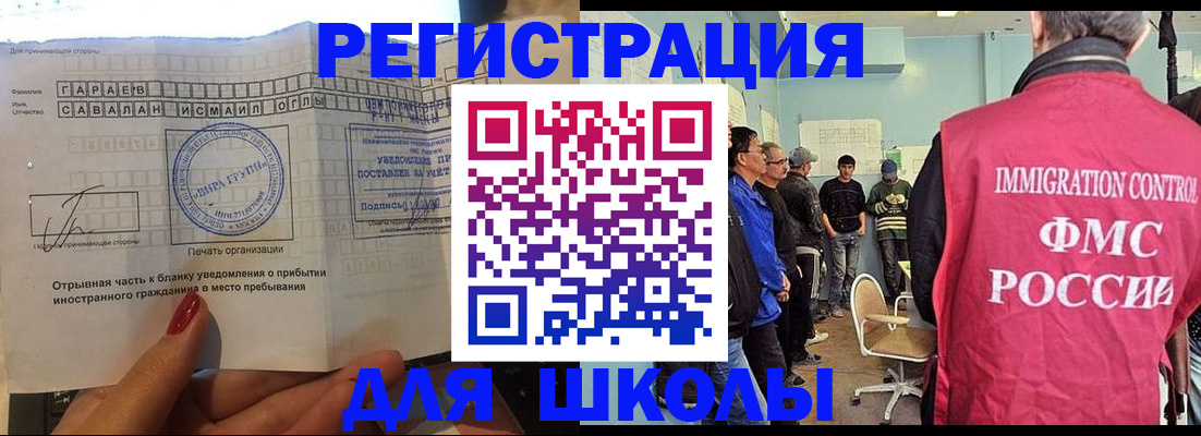 прописка для работы в Костроме