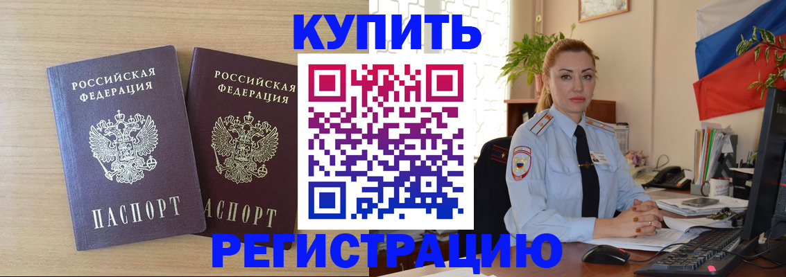 купить прописку в Костроме