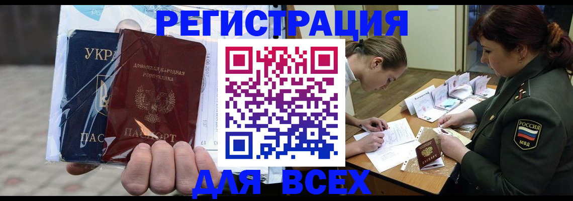 прописка законно в Костроме